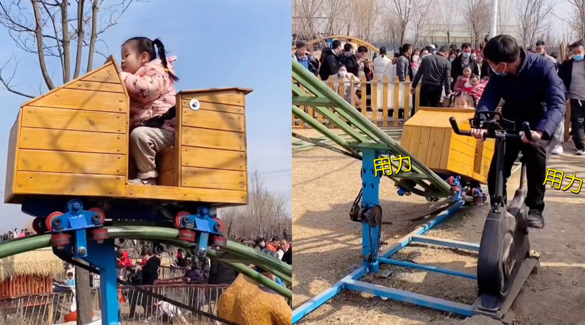 自制脚蹬过山车火了