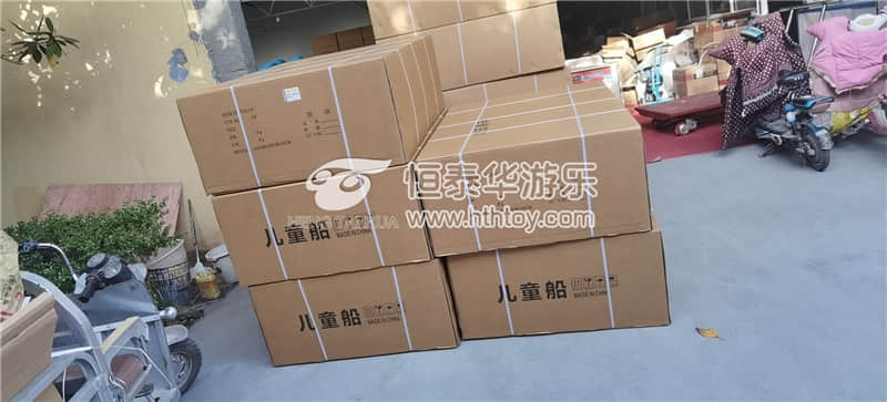 儿童碰碰船.jpg