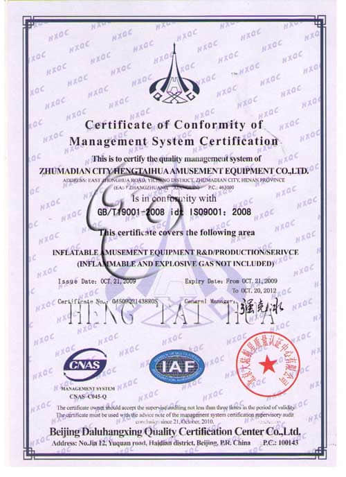 ISO9001管理体系证书