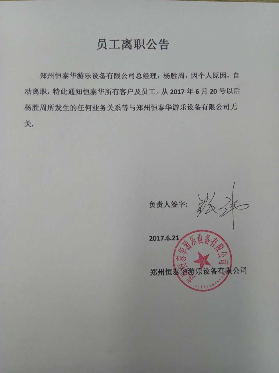 微信图片_20170621162239.jpg