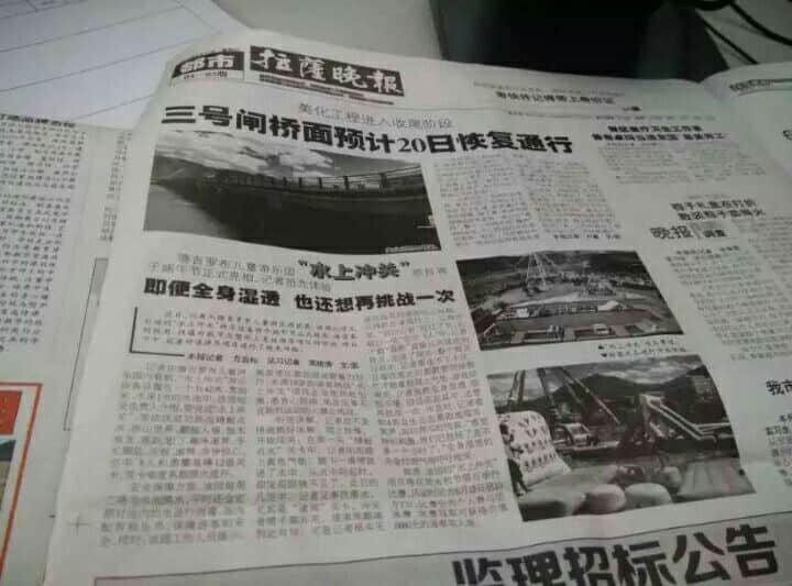 上报纸的水上乐园_我是恒泰华，我骄傲