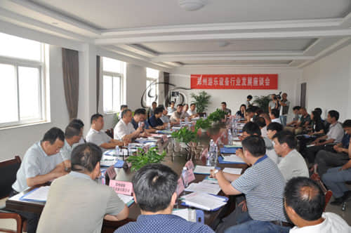 游协座谈会